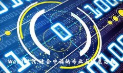 Web3时代，适合申请的专业与发展方向