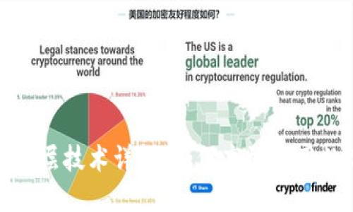 小狐狸钱包底层技术详解：如何高效利用数字资产管理