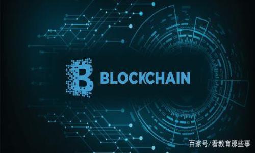 小狐狸钱包领取空投卡：全面了解与使用指南

小狐狸钱包, 空投卡, 数字货币, 钱包安全/guanjianci

什么是小狐狸钱包？
小狐狸钱包（Metamask）是一款广受欢迎的数字货币钱包，主要用于以太坊及其兼容链的数字资产管理。它不仅支持用户存储、发送和接收以太坊及ERC20代币，还允许用户与去中心化应用（DApp）进行互动。小狐狸钱包通过浏览器插件和移动应用的方式提供服务，使得用户在访问区块链应用时，能够非常方便地管理自己的数字资产。

什么是空投卡？
空投卡是指在特定条件下，项目方向用户免费发放的一种代币。这种方式通常用于推广项目，提高项目的知名度和用户的参与度。持有空投卡的用户可以在项目上线后兑换相应的代币，或者通过二级市场进行转让。空投卡不仅可以帮助项目方建立早期用户基础，还能提升用户对项目的认同感和参与热情。

如何领取小狐狸钱包的空投卡？
要领取小狐狸钱包的空投卡，用户需要注意以下几个步骤：
1. **注册小狐狸钱包**：如果你还没有账户，首先需要下载并安装小狐狸钱包。完成注册并设置好安全密码。
2. **参与活动**：许多项目方会通过社交媒体、官方渠道发布空投活动的消息，通常会有一些参与条件（如关注社交媒体、填写表单等）。用户需要根据项目方的指示，完成相关任务。
3. **获取空投卡**：完成条件后，项目方会将空投卡发放到用户的小狐狸钱包中，通常会通过链上交易进行转账。
4. **兑换或使用**：用户可以在项目方的平台注册并将空投卡兑换为代币，或根据项目方的后续指引参与其他活动。

小狐狸钱包的安全性如何保证？
小狐狸钱包作为一个安全便捷的数字资产管理工具，其安全性非常重要。以下几点是确保用户安全的基本措施：
1. **私钥管理**：用户的私钥是访问和管理其加密资产的唯一凭证。小狐狸钱包会将私钥保存在用户的本地设备中，不会上传到服务器，用户必须妥善保管自己的私钥。
2. **备份恢复**：在创建小狐狸钱包时，系统会提供一组助记词用于备份。用户应在安全的地点保存这组助记词，以便设备丢失或故障时，能够恢复钱包。
3. **二次验证**：为了进一步提高安全性，用户可以开启二次验证机制，比如设置密码或使用生物识别技术。这意味着即使有人获知了你的私钥，也无法轻易访问钱包。

如何利用空投卡进行投资？
空投卡不仅是一种免费的数字资产获得方式，同时也可以作为一种投资工具。正确利用空投卡可以带来盈利机会：
1. **了解项目背景**：在接受空投之前，用户应该先对项目进行详细的研究，了解项目的愿景、团队、技术等，确保其有潜力。
2. **参与社区**：许多项目方会提供额外的奖励给活跃的社区成员，用户可以通过参与社交媒体讨论、做推广等方式提升自己的收益。
3. **合理兑换**：在项目上线正式交易后，用户需要选择合适的时机将空投卡兑换为代币，市场行情变化会影响兑换的价值，因此把握时机非常关键。
4. **资产组合**：用户可以将获得的代币与其他已有资产组合，实施多元化投资策略，以减少风险并提高潜在收益。

相关问题的详细分析

如何选择合适的空投项目？
选择合适的空投项目是一项关乎投资回报的重要决定，要考虑多个方面：
1. **项目团队**：查看项目方的团队背景，包括其在区块链领域的经验和专业水平。一个优秀的团队通常意味着项目的稳定性和可靠性。
2. **项目愿景**：项目的愿景和目标应具有市场需求和可实现性，可以关注其白皮书及其他官方材料，了解长期发展计划。
3. **社区活跃度**：项目的社区活跃程度能够反映用户的支持力度和参与意愿，可以通过社交平台的互动数据进行分析。
4. **媒体曝光**：项目受到的媒体关注度、评价、以及参与的合作伙伴等也能够侧面反映其受欢迎程度。

空投卡是否会有市场风险？
尽管空投卡本质上是一种免费的产品，但它在市场上仍然存在风险：
1. **项目失败风险**：项目可能因多种原因未能如愿运作而失败，导致空投卡和随后的代币一文不值。
2. **市场波动性**：即便项目是成功的，其代币价格也会受到市场情绪、用户需求等波动的影响，可能受投资者惧怕市场暴跌而失去价值。
3. **骗局风险**：在区块链领域，虚假项目或骗局时有发生，用户容易陷入误导。要谨慎对待一些看似太过美好的项目。

如何处理空投卡的税务问题？
持有和交易空投卡及其兑换代币将涉及税务问题：
1. **税务申报**：虽然很多国家对数字资产的税务政策尚在完善，但初步形成的法规仍要求用户对从空投活动中获得的资产进行申报。
2. **盈利税**：用户在将空投代币转让或销售所获的盈利，可能需交纳资本利得税，具体税率要根据本国的税法进行了解。
3. **税务咨询**：不同国家对数字资产的税务政策有很大差异，用户应寻求专业的税务咨询，确保妥善处理相关税务问题。

如何提高空投卡的使用效率？
为提高空投卡的使用效率，用户可以考虑以下策略：
1. **了解市场动态**：保持对市场变化和项目进展的关注，以便及时做出决策，避免错失机遇。
2. **学习与交流**：参与在线论坛、社交群组，获取他人的经验与知识，拓宽视野。
3. **使用管理工具**：借助数字资产管理工具，实时跟踪资产表现，帮助评估投资决策。
4. **定期评估与调整**：定期检查自己的投资组合，并根据情况做出适时的调整，以适应市场变化。

通过上述内容的详细介绍，用户可以对小狐狸钱包及空投卡有更加深入的理解和认识，从而实现理性的投资决策，获取更好的收益。